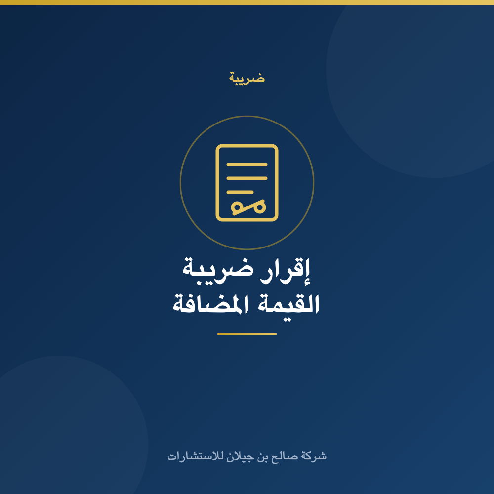 VAT Return Preparation & Filing