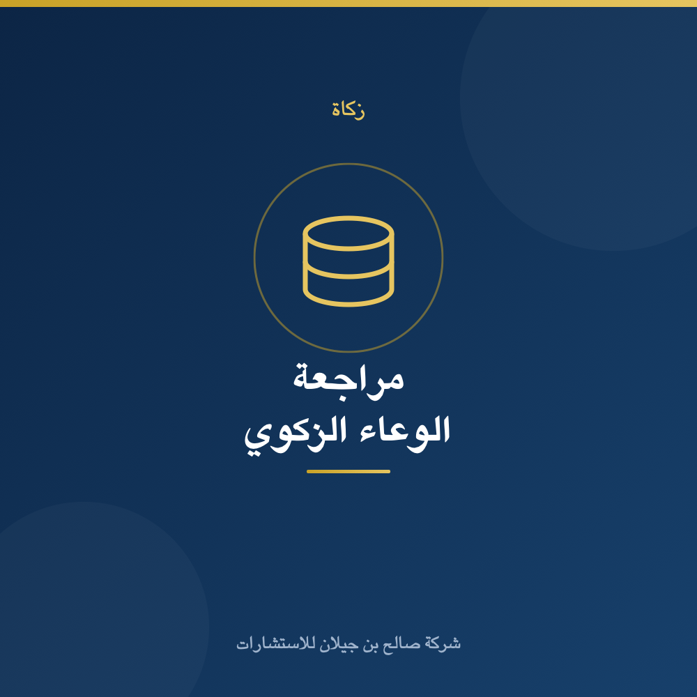 Zakat Base Review & Planning