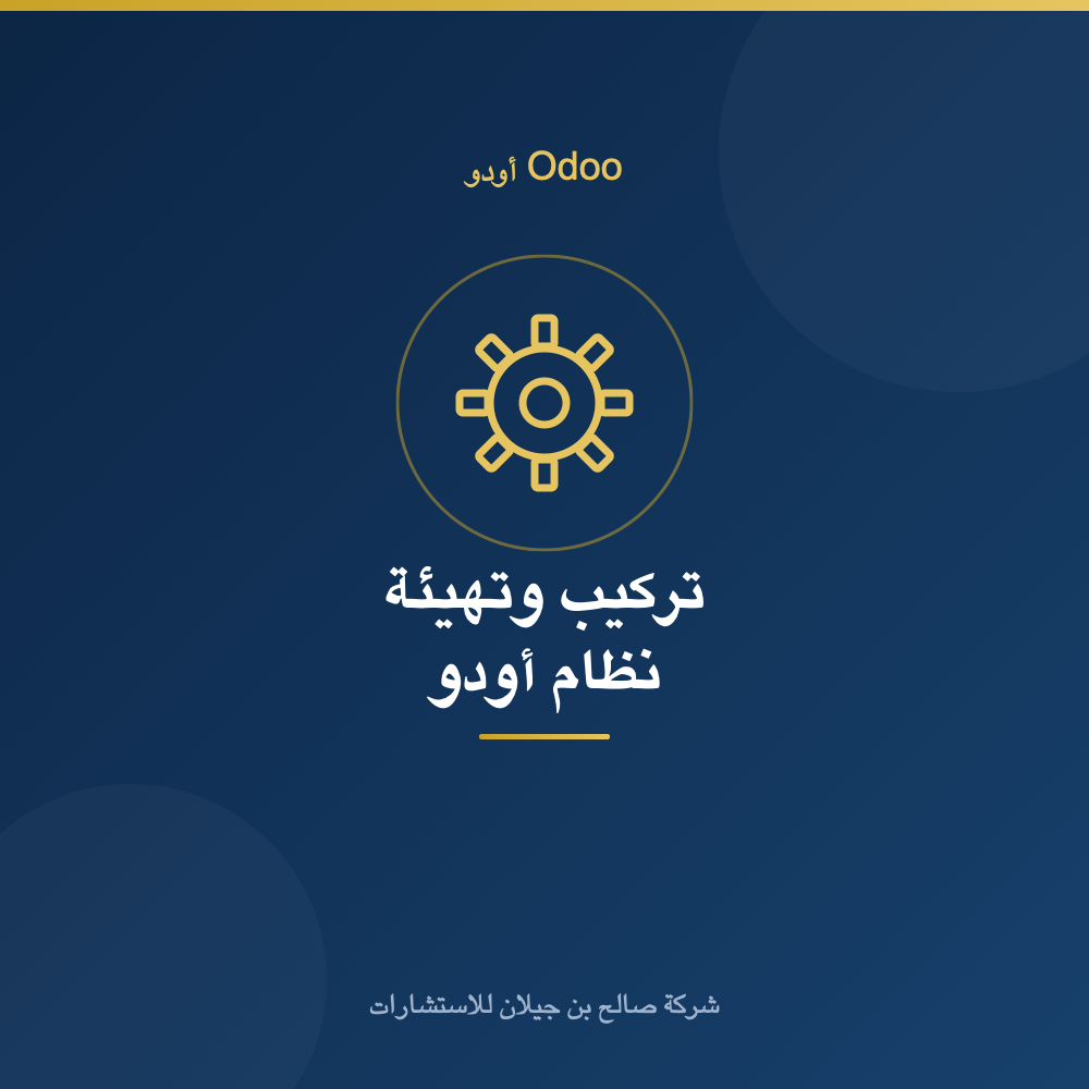 Odoo Installation & Setup