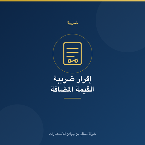 VAT Return Preparation & Filing