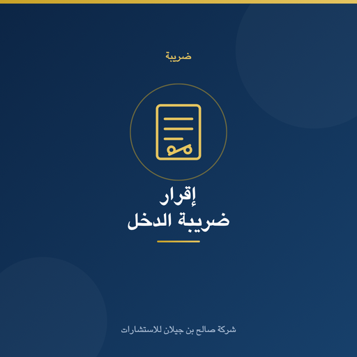 Income Tax & Withholding Return Preparation & Filing