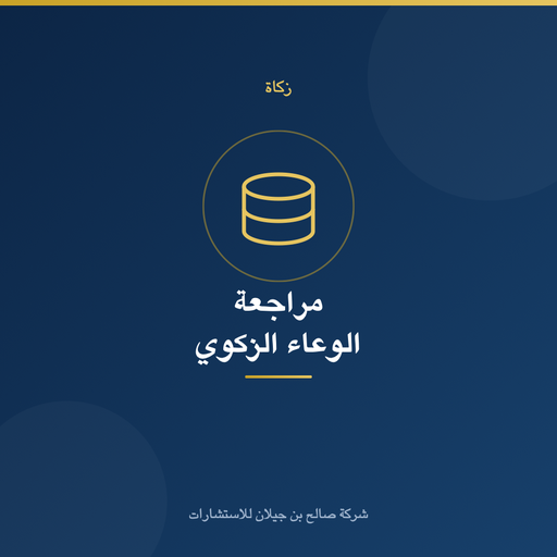 Zakat Base Review & Planning