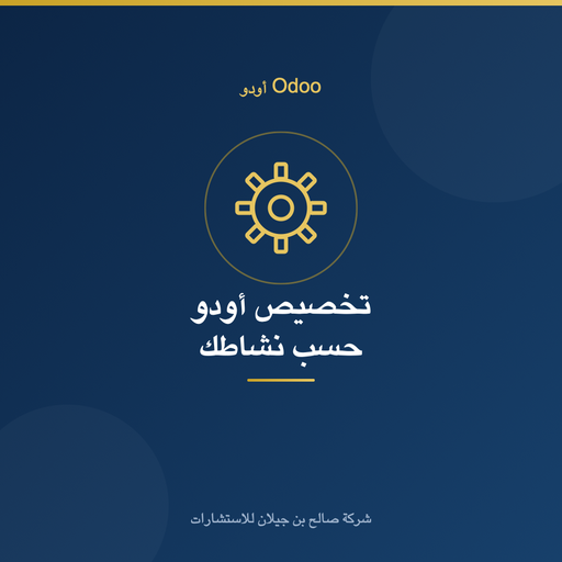 Odoo Customization for Your Business