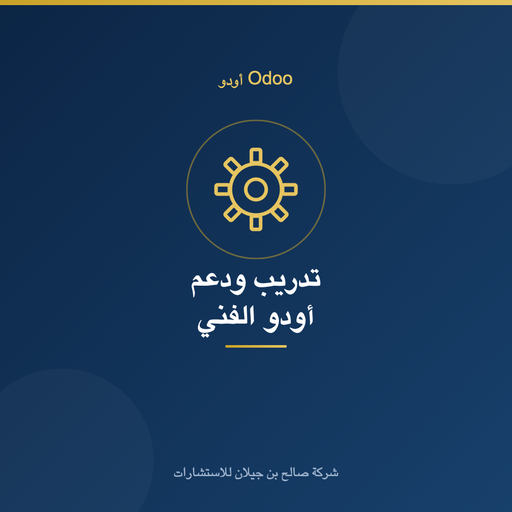 Odoo Training & Support (monthly plan)